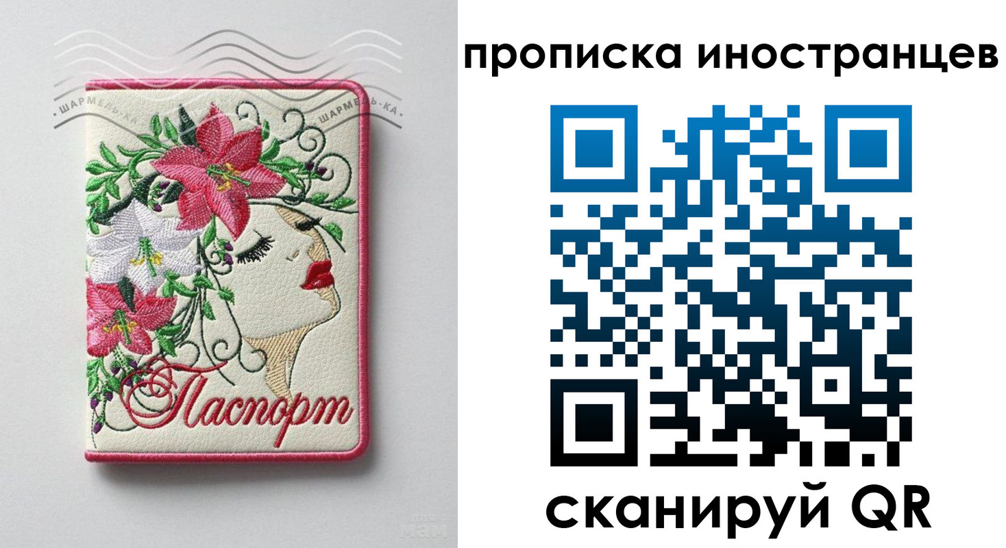 временная прописка в Поронайске