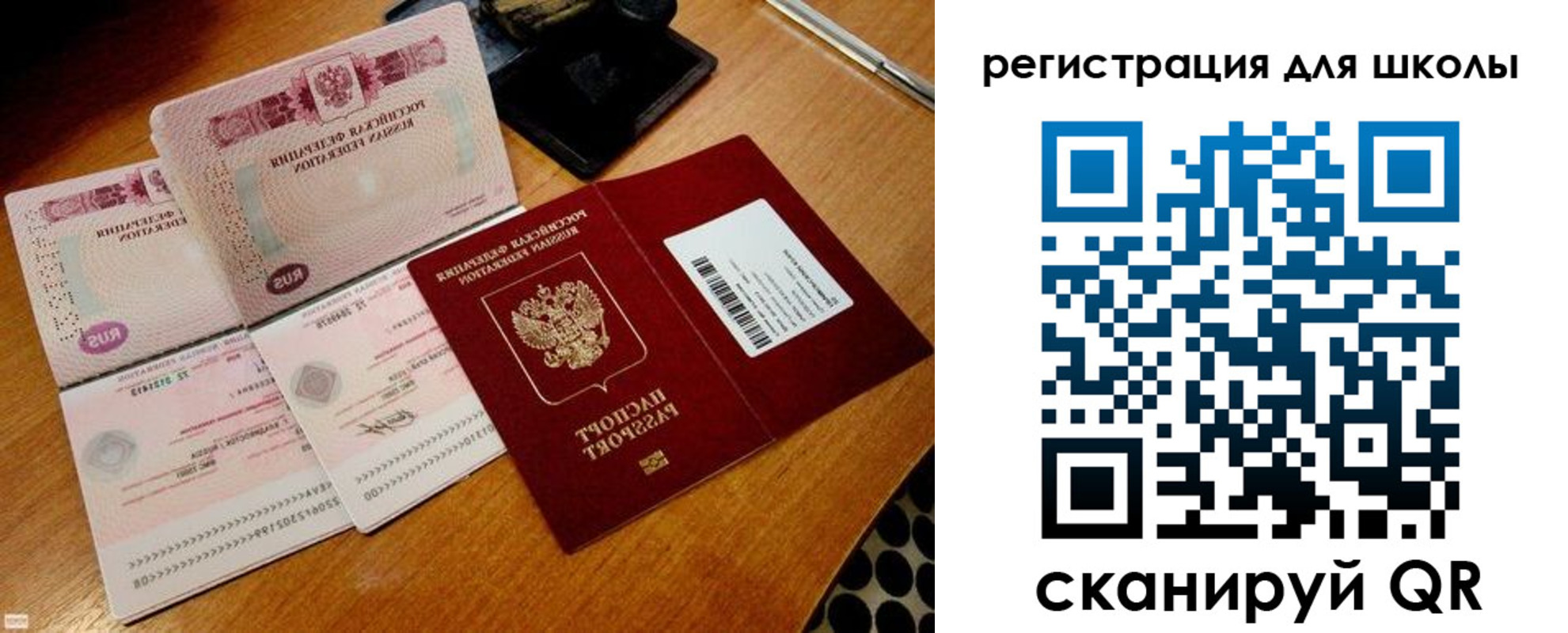 прописка законно в Поронайске