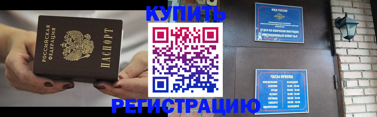 пропишу в квартире в Поронайске