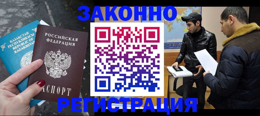 прописка для школы в Поронайске