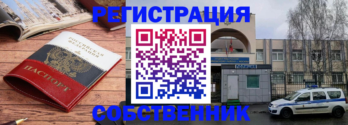 прописка паспорт в Поронайске