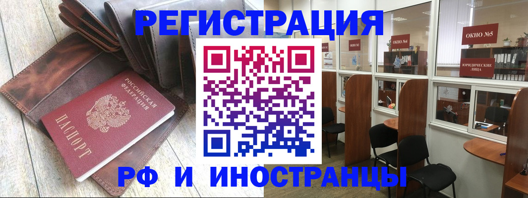 прописка от собственника в Поронайске