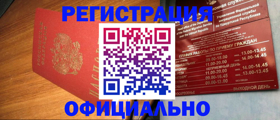 временная регистрация в квартире в Поронайске